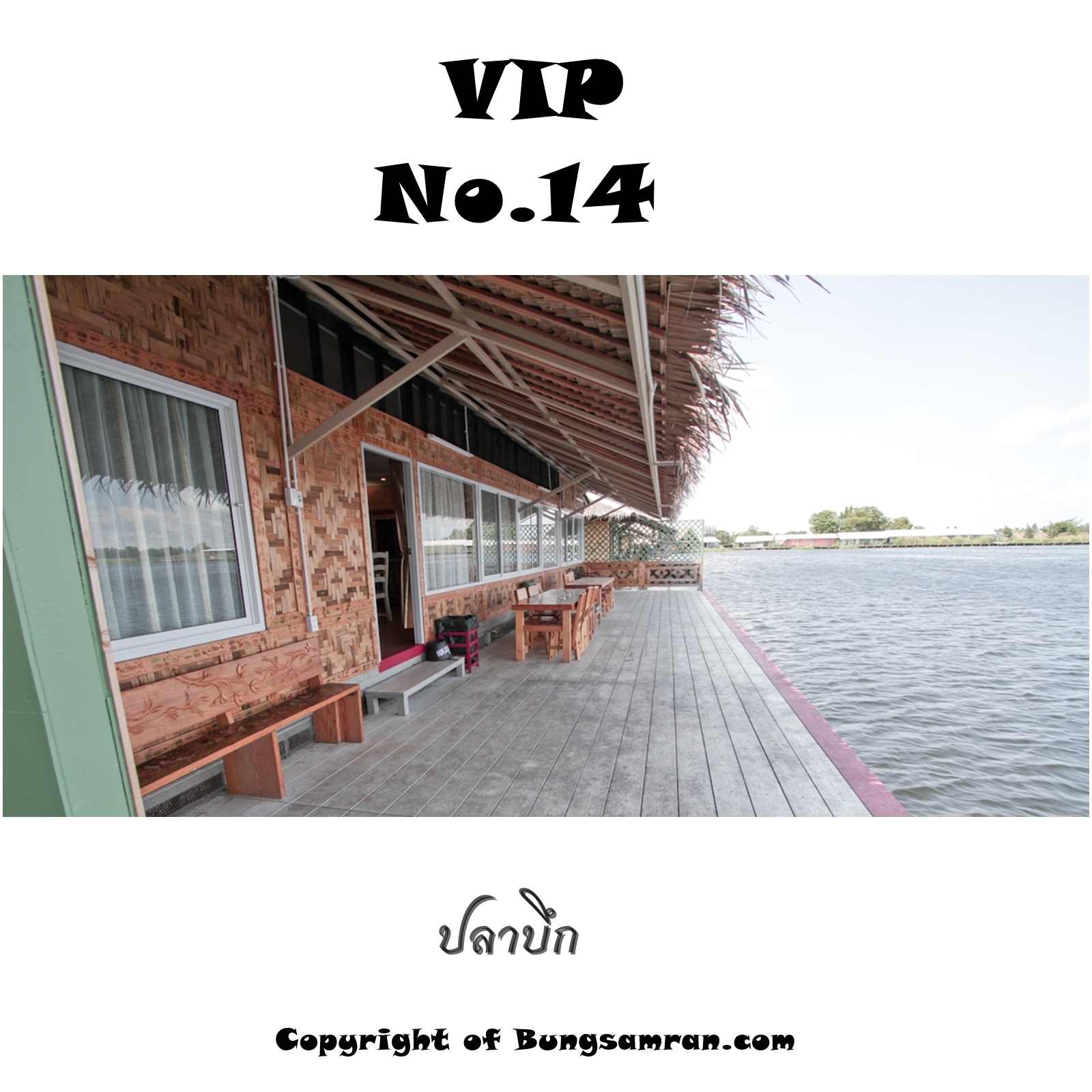 Bungsamran Resort VIP No.14